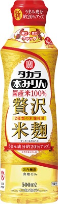 タカラ本みりん 贅沢米麹国産米100%