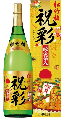 上撰松竹梅「祝彩」〈純金箔入〉