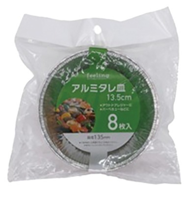 FL アルミたれ皿 13.5cm