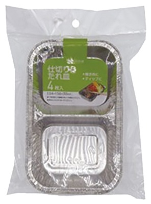 FL アルミ仕切り付たれ皿