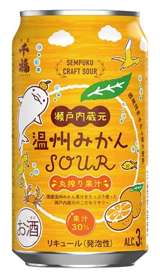 瀬戸内温州みかんサワー