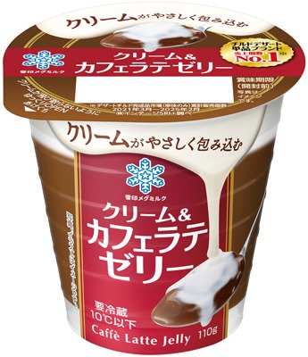 クリーム&カフェラテゼリー