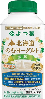 北海道のむヨーグルト機能性表示食品 洋梨