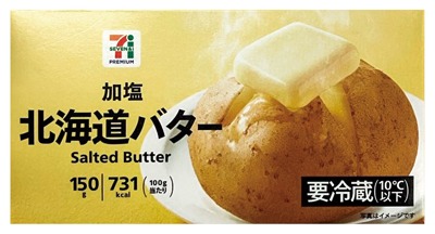 北海道バター加塩