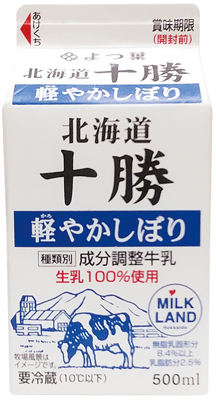 北海道十勝軽やかしぼり