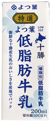 特選よつ葉低脂肪牛乳