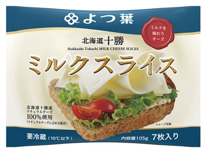 北海道十勝ミルクスライス