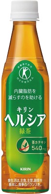 ヘルシア 緑茶