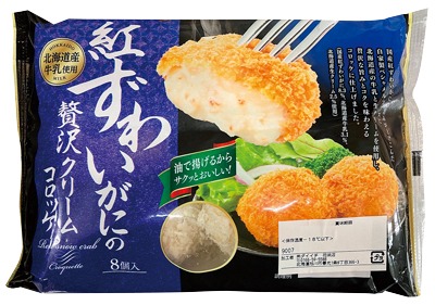 贅沢クリームコロッケ 紅ずわいがに