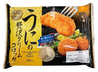贅沢クリームコロッケうに