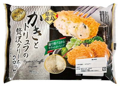 贅沢クリームコロッケ かきとトリュフ