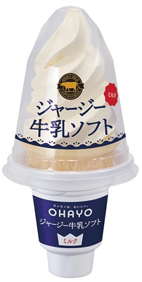 ジャージー牛乳ソフト