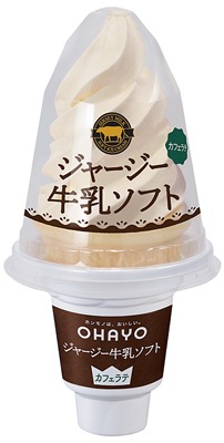 ジャージー牛乳ソフトカフェラテ