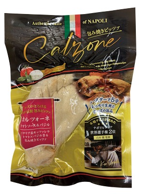 カルツォーネ トマトソース＆バジル