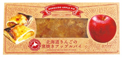 北海道りんごの窯焼きアップルパイ