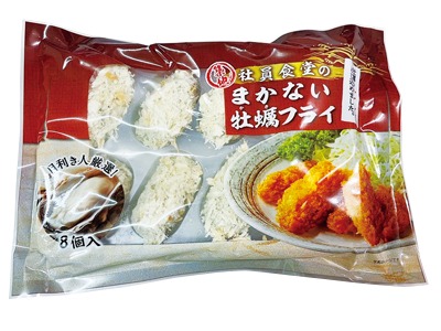 まかないかきフライ(冷凍)