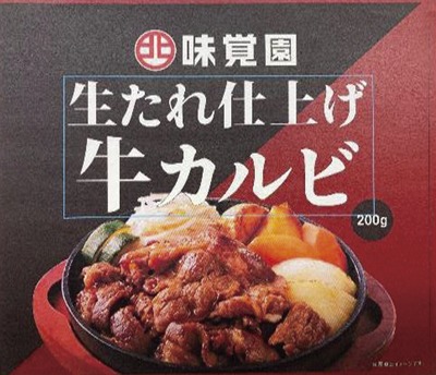 牛カルビ