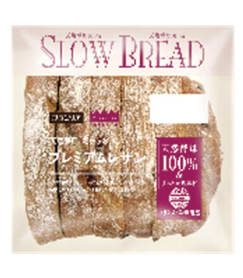 プレミアムレザン