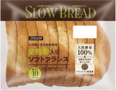 全粒粉入りソフトフランス