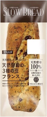 天然酵母の3種の豆フランス