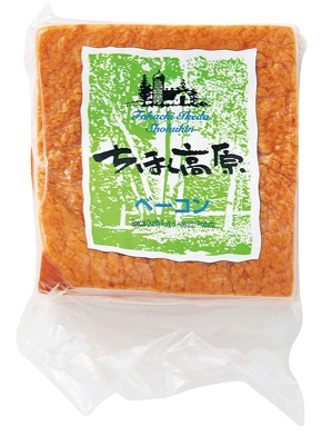 ちほく高原ベーコンブロック