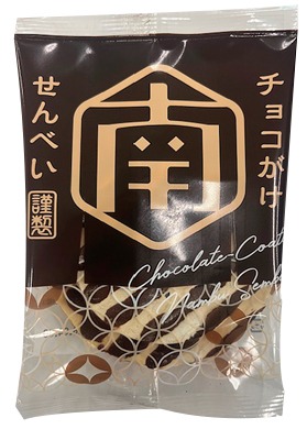 チョコがけせんべい