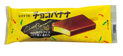 チョコバナナ