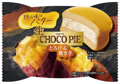 生チョコパイとろける焼き芋