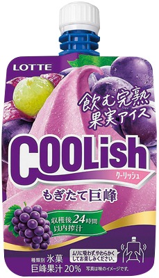 クーリッシュ もぎたて巨峰