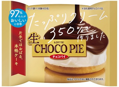 生チョコパイ