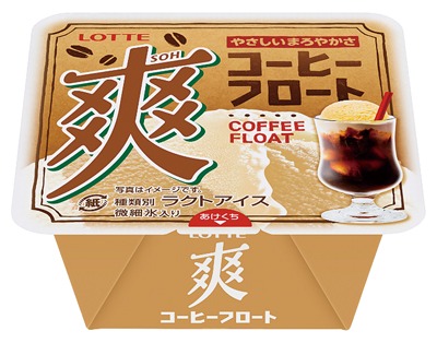 爽コーヒーフロート