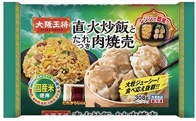 大阪王将 直火炒飯とたれつき肉焼売