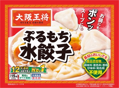 大阪王将 ぷるもち水餃子