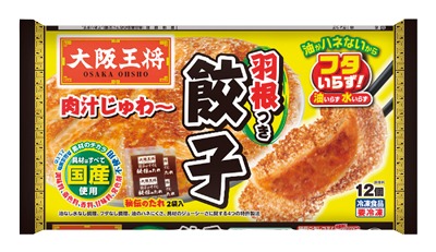 大阪王将 羽根つき餃子