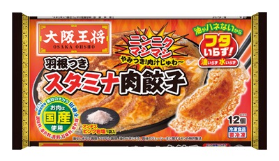 大阪王将 羽根つきスタミナ肉餃子