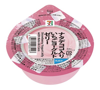 ナタデココ入り いちごヨーグルトゼリー