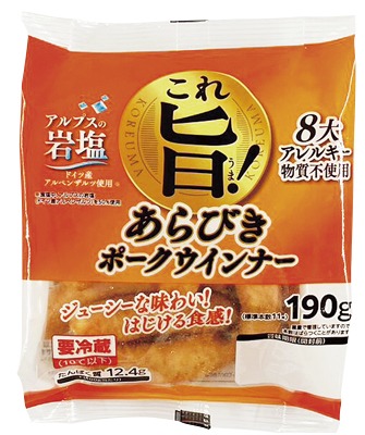 これ旨！あらびきポークウインナー