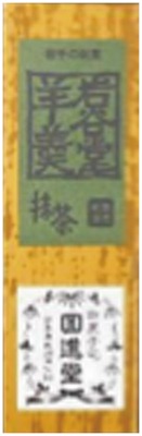 岩谷堂羊羹新中型 抹茶