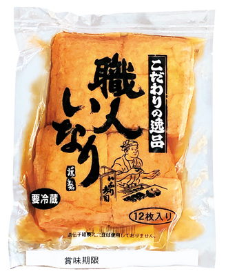 職人いなり