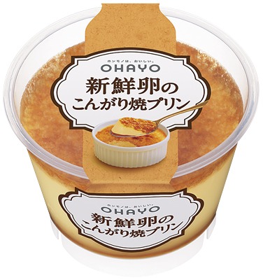 新鮮卵のこんがり焼プリン