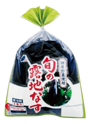 旬の露地なす