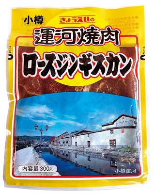 運河焼肉ロースジンギスカン