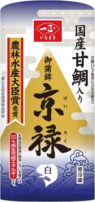 国産甘鯛入り御蒲鉾 京禄 白