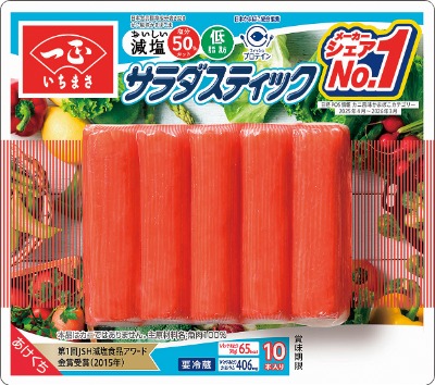 サラダスティック