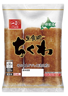 生食用ちくわ