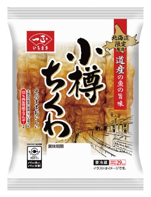 小樽ちくわ