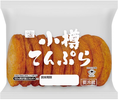 小樽てんぷら