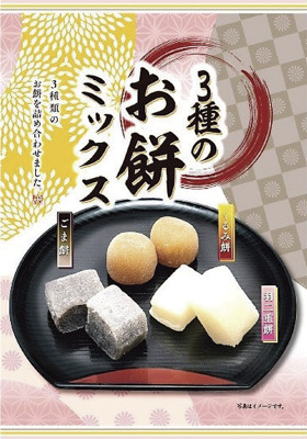 3種のお餅ミックス