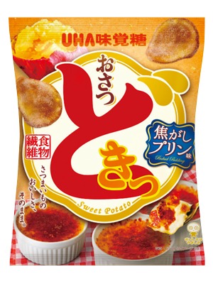 おさつどきっ 焦がしプリン味