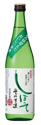 金紋朝日しぼってそのまま低温貯蔵